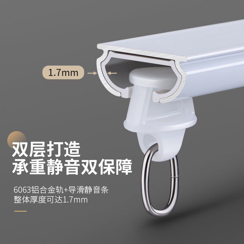 提籁雅加厚铝合金静音超薄窗帘轨道隐形滑道单轨双轨窗帘配件