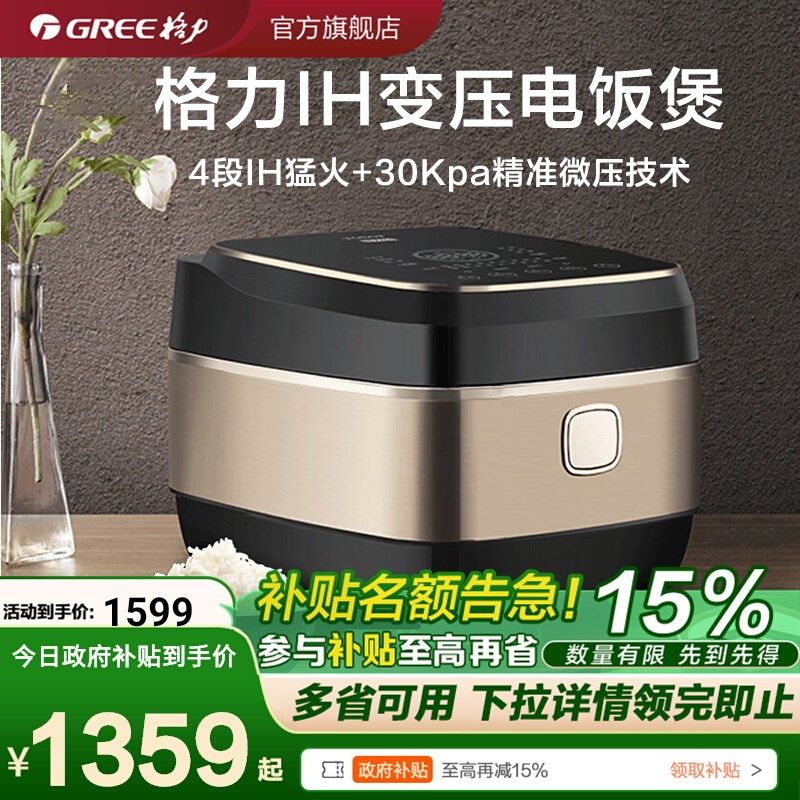 TOSOT/大松GDCF-40X80C电饭煲多功能压力IH智能煮饭锅家用大容量