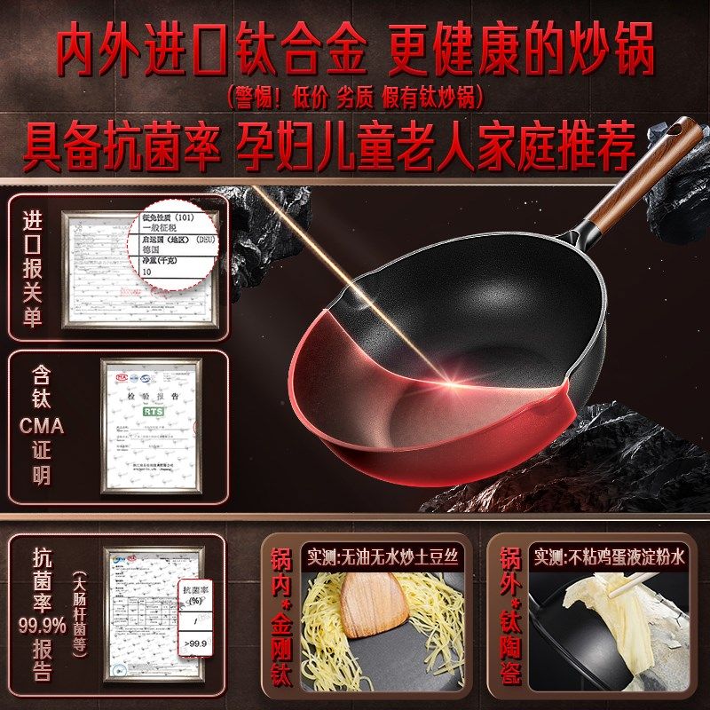 德国进口内外钛 轻巧不粘锅炒锅家用锅具电磁炉燃气灶专用炒菜锅