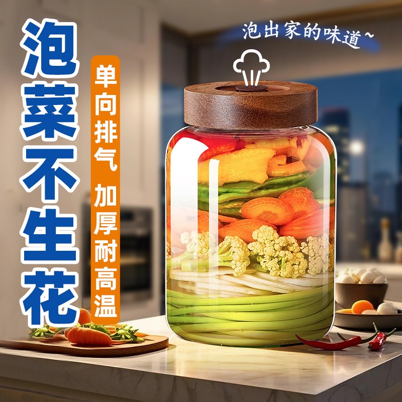 泡菜坛子密封玻璃瓶家用泡菜罐咸菜腌菜罐酸菜罐腌制缸四川泡菜坛