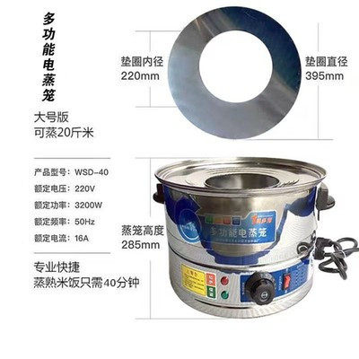 不锈刚蒸包炉电蒸笼电蒸锅台式电蒸汽炉蒸饭木桶配套蒸饭商用套装