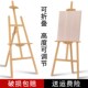 木质画架美术生专用素描写生支架式 展示架可折叠便携美术绘画架子