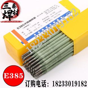 304不锈钢焊条A102A022A302A132A402A507E2209E2594白钢焊条E385