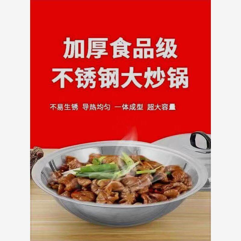 加厚304大锅不锈钢家用汤锅反边炒锅锅灶印锅农村厨房食堂调料