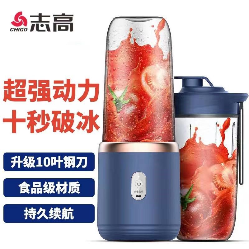 充电便携式榨汁机家用小型豆浆机多功能水果迷你果汁杯果蔬榨汁杯