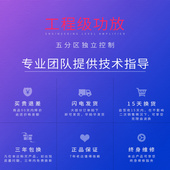 大功率500W定压功放机专业五分区功放公共广播 VCM系列 爱尚课