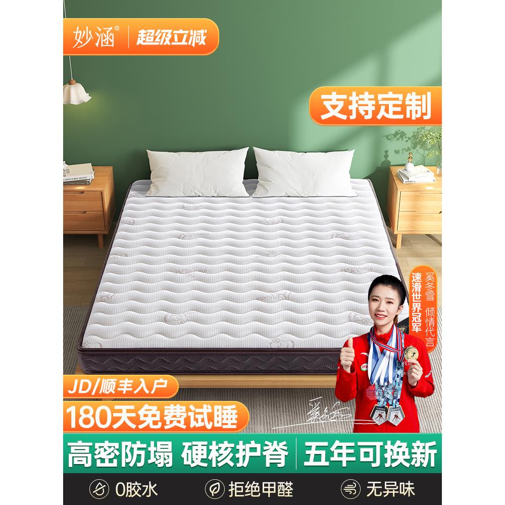 天然黄麻床垫硬家居卧室s形精婴儿脊柱保护椰子棕榈乳胶榻榻米定