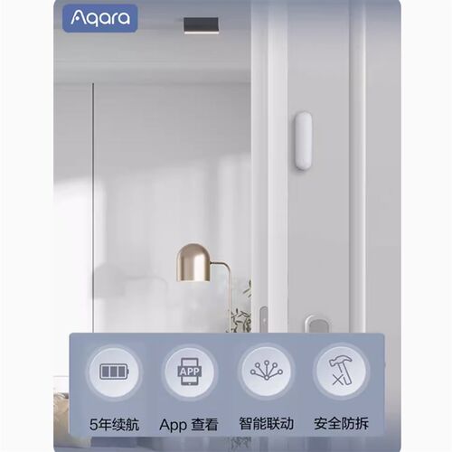 绿米Aqara门窗传感器P1无线防盗HomeKit感应门磁报警器zigbee3.0