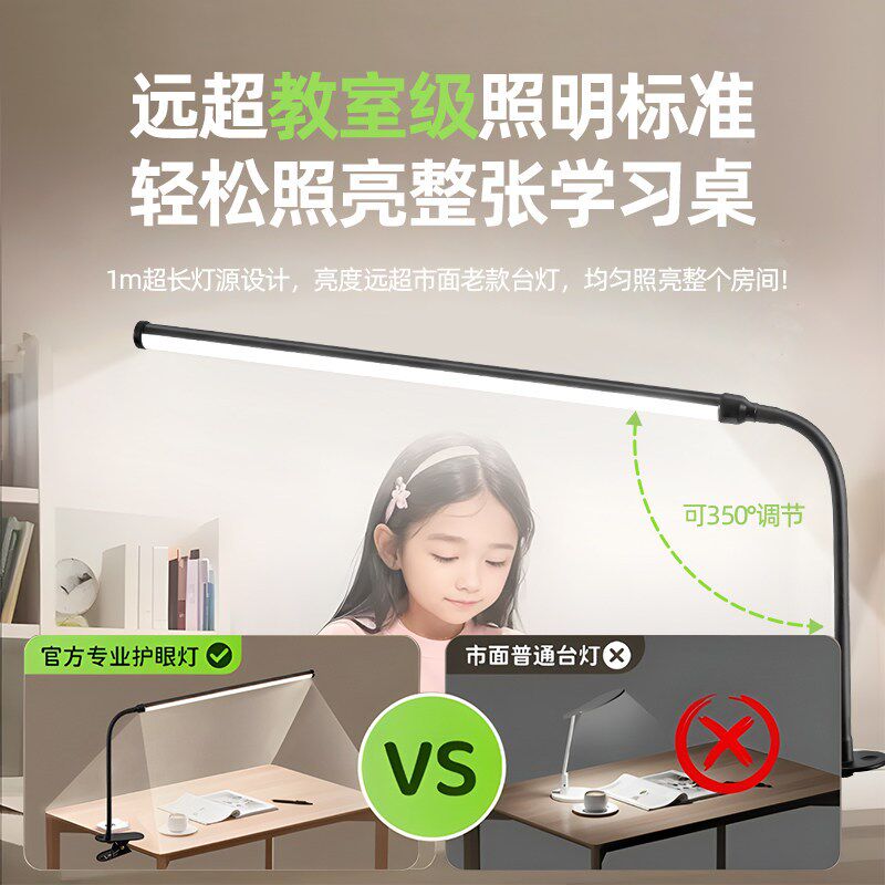 插电式台灯护眼学习专用夹式书桌学生儿童全光谱阅读写字新款灯