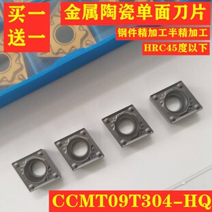 数控刀片镗孔金属陶瓷刀片CCMT09T304 0602钢件精车