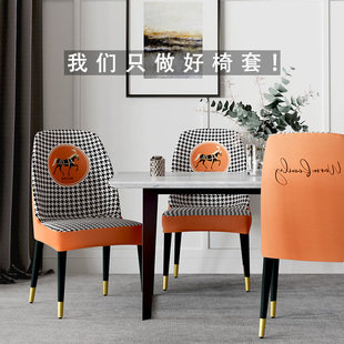 精选轻奢弧形椅子套罩家用餐椅餐桌椅套座椅垫子靠背一体简约现代