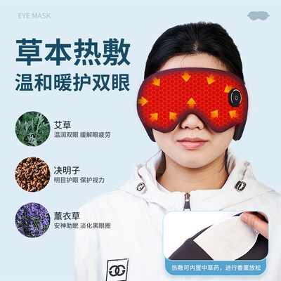 汝友无线热敷眼罩草本冰敷缓解眼疲劳非蒸汽热敷充电加热眼罩
