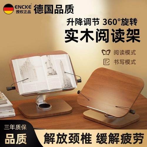 encke胡桃木实木阅读架桌面谱架曲谱台读书架学生看书可升降旋转