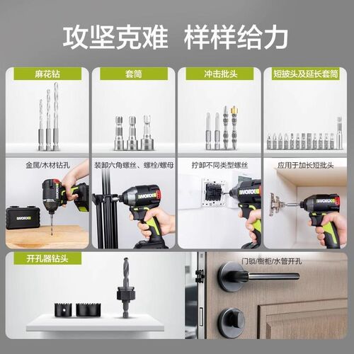 起子机批头套装WA1626 WA1626.1适用于WU132 WU291D WU292D