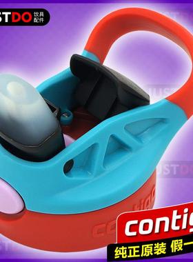 康迪克Contigo原装儿童不锈钢保温吸管水杯盖子400ml小发明家新版