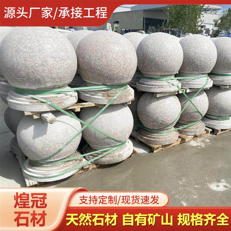 花岗岩阻车石球大理石路障圆球学校广场隔离防撞车止石彩绘石礅子