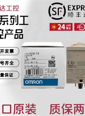 原装时间继电器H3CR-F8 FN F8N G8L G8EL H8L HRL H3CR-H8RL AC