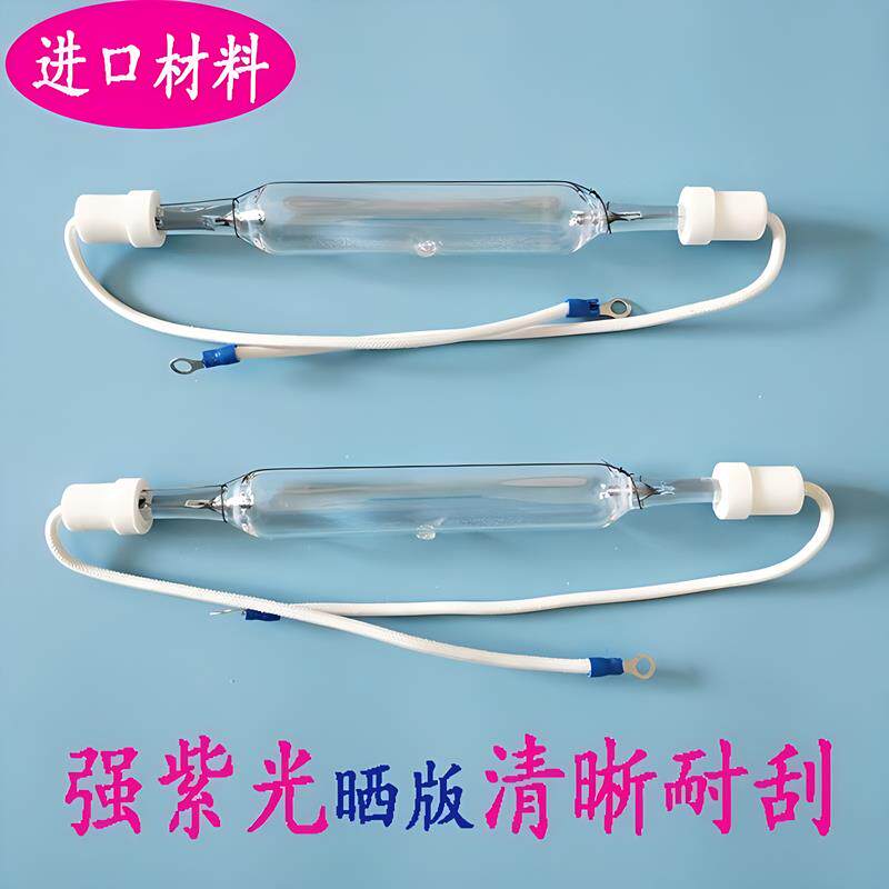 强光进口3KW2KW1KW碘镓灯晒版机灯管碘镓灯长寿命高能量晒版灯管