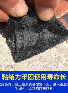 中铁伟业楼顶屋顶防水补漏材料裂缝胶带强力漏水贴沥青防水卷材