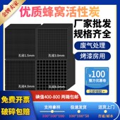 蜂窝活性炭工业方块废气处理喷烤漆房吸附箱环保方形防水特种碳砖
