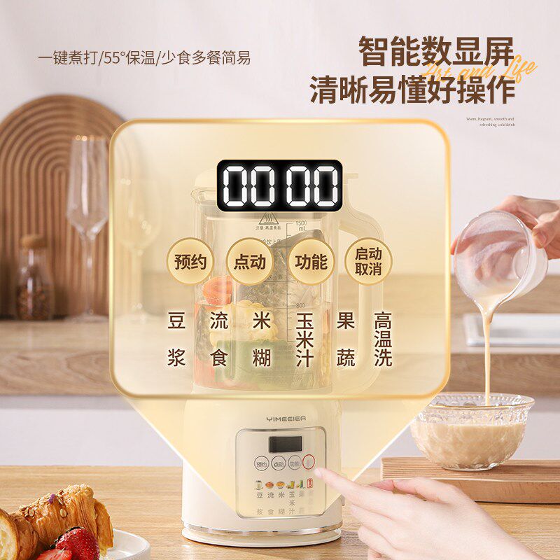 德国YIMEEIER破壁流食机饭菜搅拌机老人鼻饲胃管病人营养餐料理机