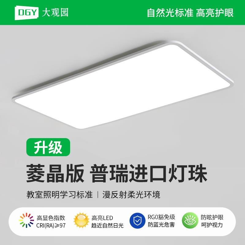 客厅灯吸顶灯现代简约高端家用超薄护眼卧室大厅主灯中山灯具002U