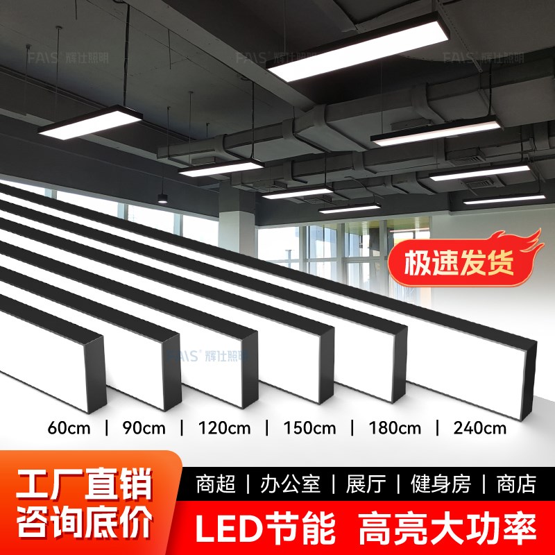 条形led长条灯超亮办公室吊灯店铺商用现代简约铝方通专用灯具
