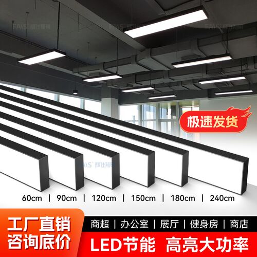 条形led长条灯超亮办公室吊灯店铺商用现代简约铝方通专用灯具