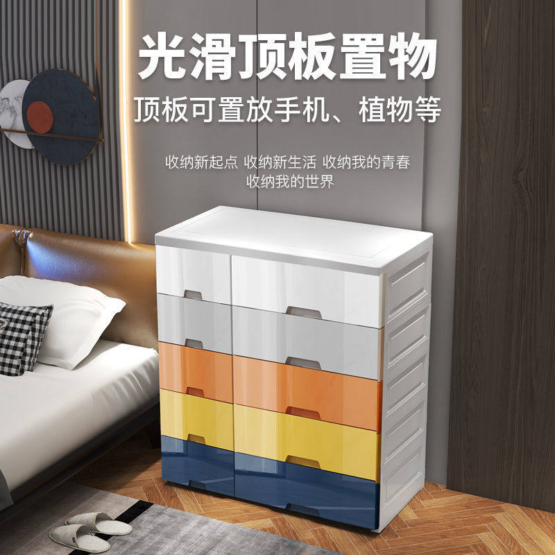 70/95cm宽收纳柜塑料储物柜子整理箱家用加高加深抽屉式儿童衣柜