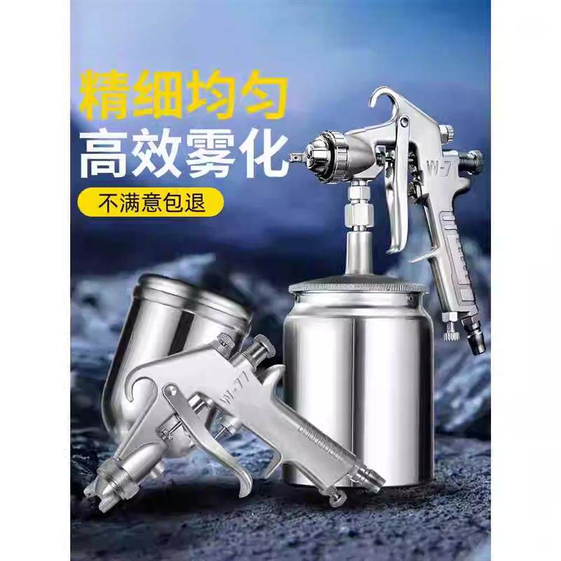 德国气动喷漆枪汽车油漆喷壶气泵涂料喷枪上壶小型高雾化喷漆工具