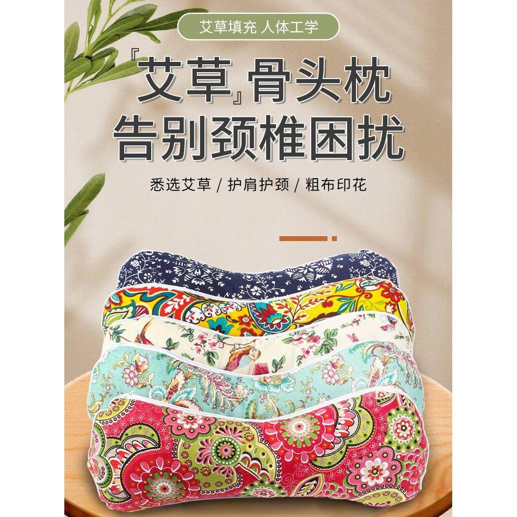 枕头艾草艾叶颈椎枕枕头护颈椎艾灸骨头枕助睡眠睡觉专用