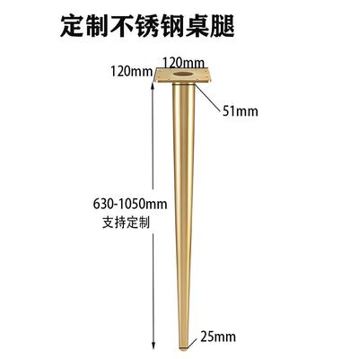 不锈钢金属餐桌脚桌腿支架吧台脚支撑柱钢脚架柜脚支撑腿轻奢金属