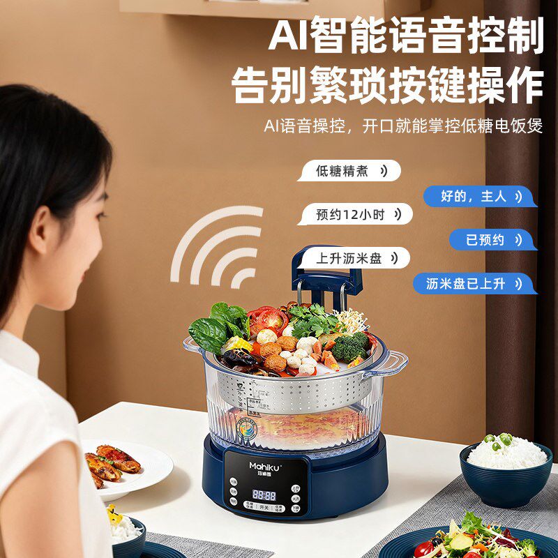 德国低糖电饭煲家用全智能升降米汤分离四次沥米祛糖蒸煮炖涮火锅