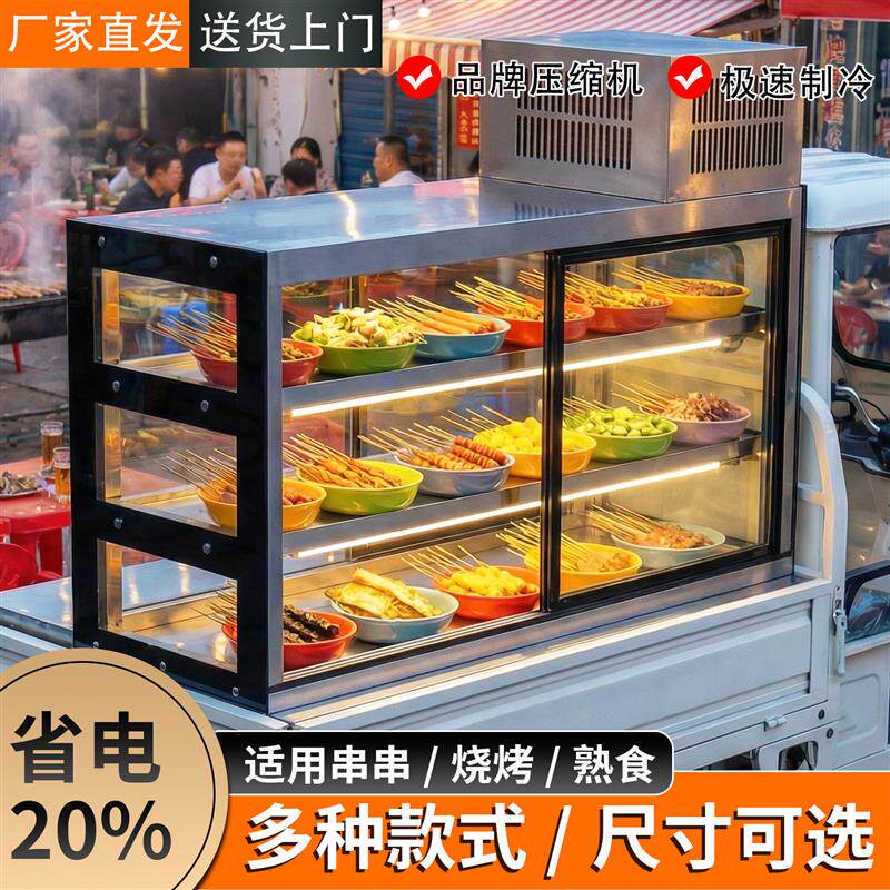 三轮车冷冻展示柜台式烧烤炸串凉菜保鲜柜移动摆摊熟食鸭脖串串柜