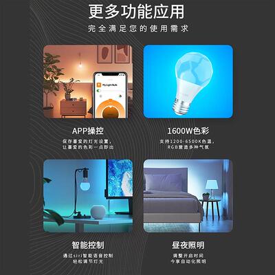 nanoleaf奇光万物灵点E27智能语音冷暖彩光筒灯matter球泡led灯泡