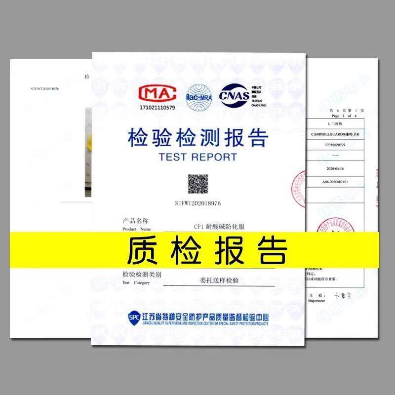 防核辐射生化服耐酸碱工作防护轻型防毒鞋液氮颗粒防腐蚀备隔离手