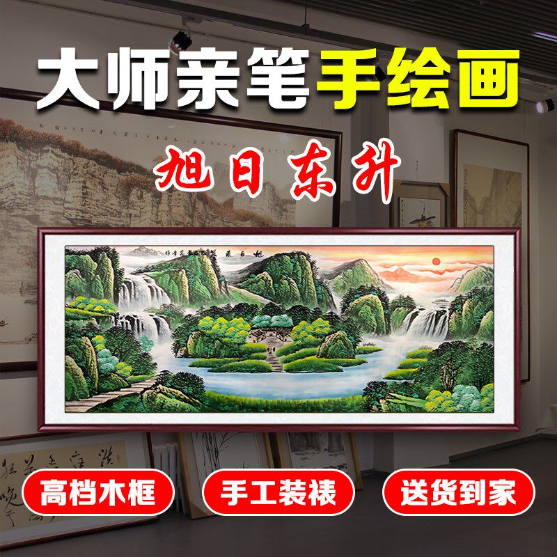 手绘真迹聚宝盆山水画 画客厅装饰画 画电视背景墙办公室挂画 画