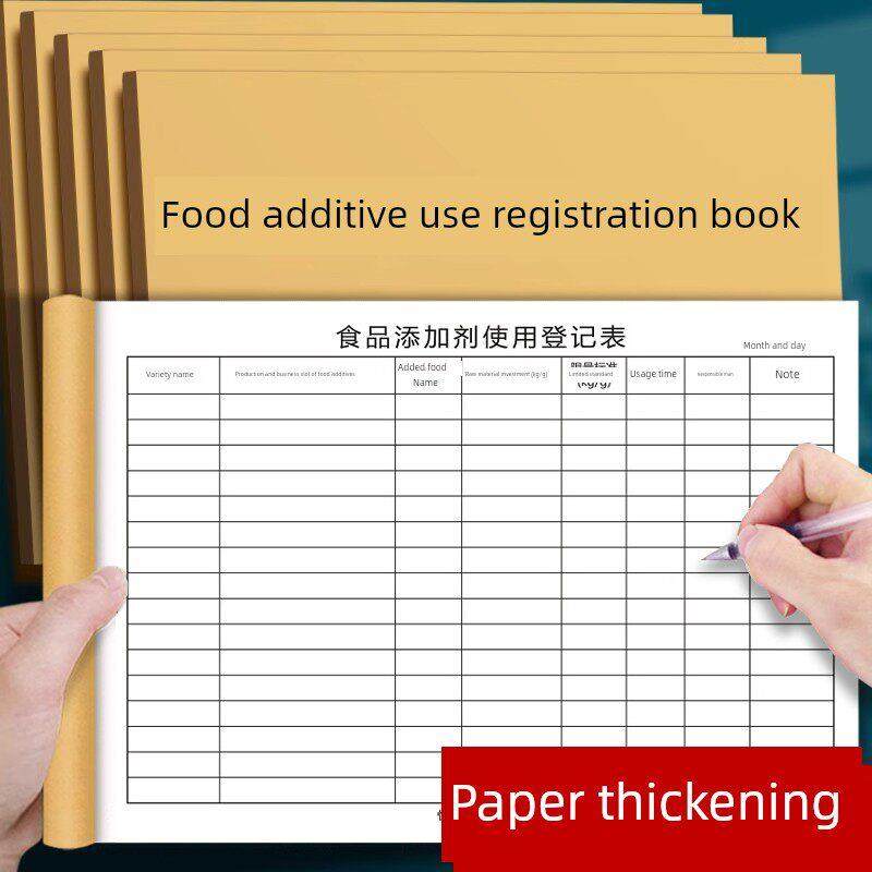 食品添加剂使用登记表采购记录簿原料采购台账餐厨垃圾处理记录