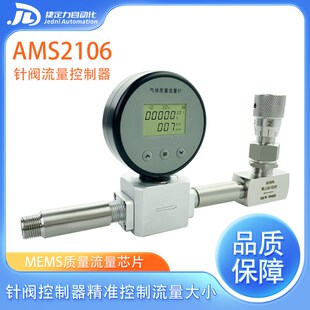精选AMS2106数显微气体质量流量计直管段针阀控制器精准控制流量