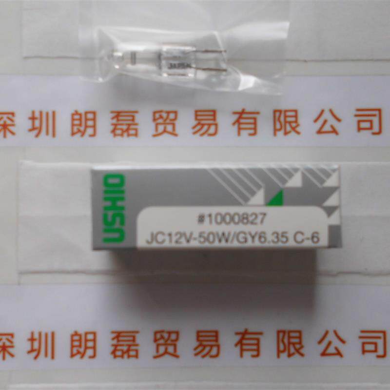 USHIO牛尾 米灯泡JC12V-50W/GY6.35C-6  光学仪器卤素灯 议价