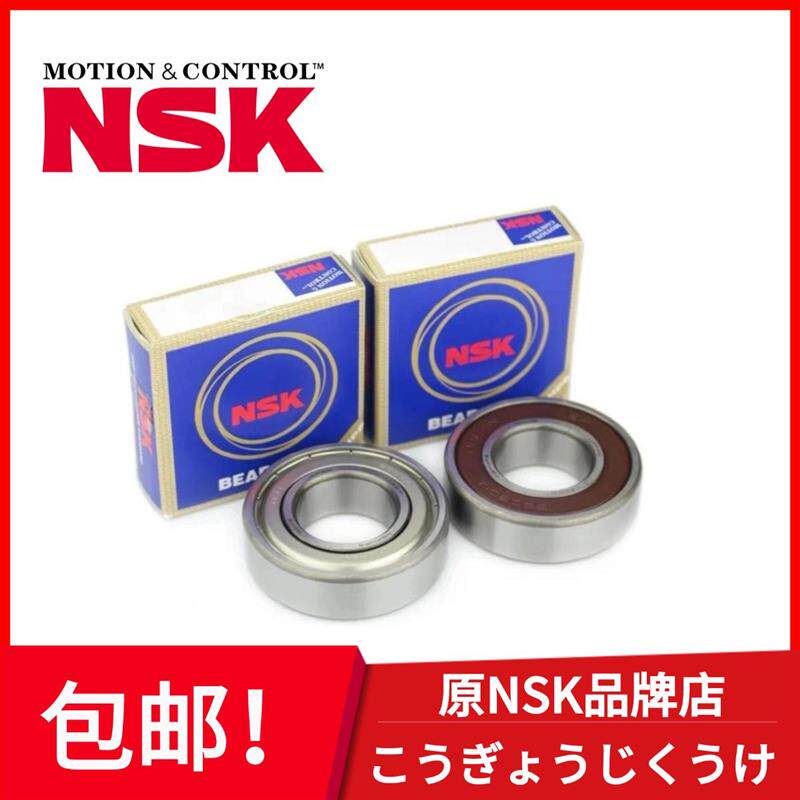 原装进口NSK轴承6021 6022 6024 6026 ZZ DDU轴承