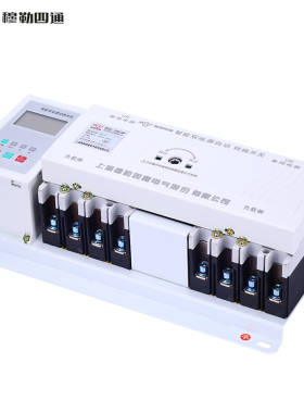 CB级智能型双电源自动转换开关100A200A400A630A切换开关800A1250