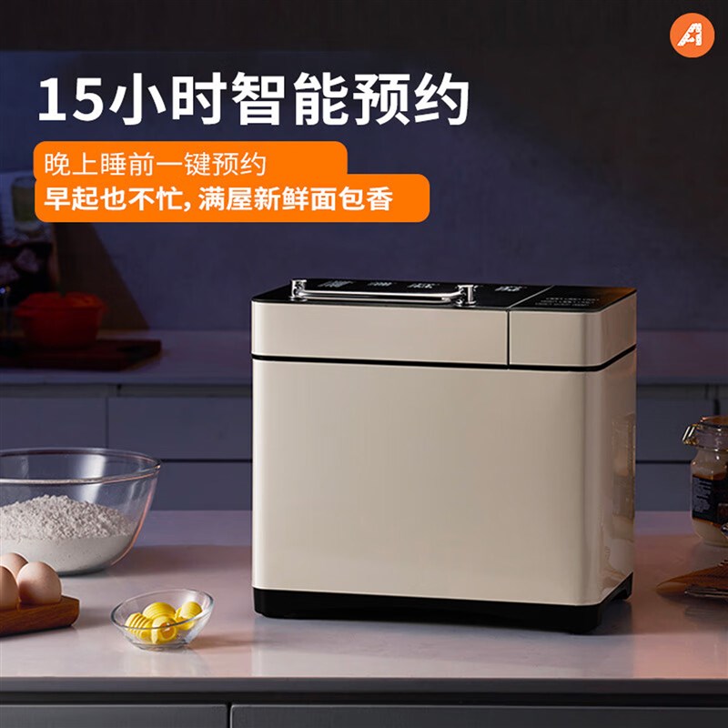 北美电器AB-T5面 面包机家用全自动小型早餐机和面 面机多功能吐