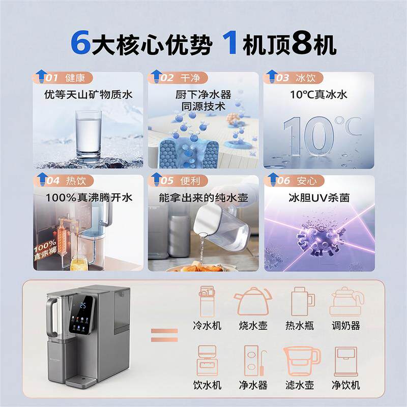 酷水宝即热式饮水机家用桌面免安装直饮净水器冷热一体台式管线机