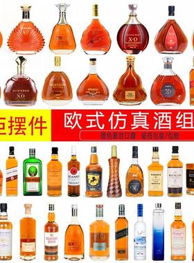 酒柜摆件装饰品家居客厅办公室彷真道具轻奢现代高档假洋酒瓶空瓶