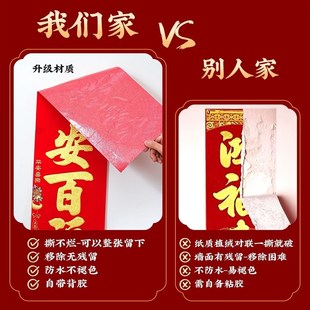 精选对联2026马年新款春联新年大门绒布自粘门联春节家用高档别墅