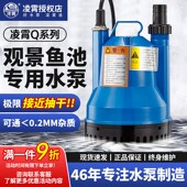 广东凌霄Q系列塑料潜水泵污水泵220V海水鱼池循环泵全自动底吸泵
