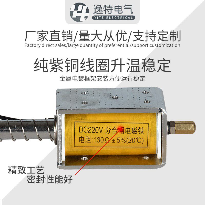 VS1分合闸线圈 AC220V DC220V DC110 长行程推杆ZN63分合闸电磁铁