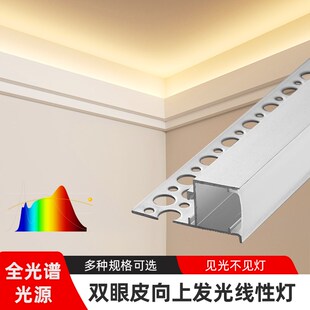 双眼皮单边向上发光线形灯客厅吊顶线型线条45度斜发光灯带卡槽