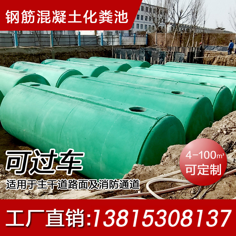 一体式成品化粪池罐预制商砼水泥钢筋混凝土化粪池家用农村隔油池